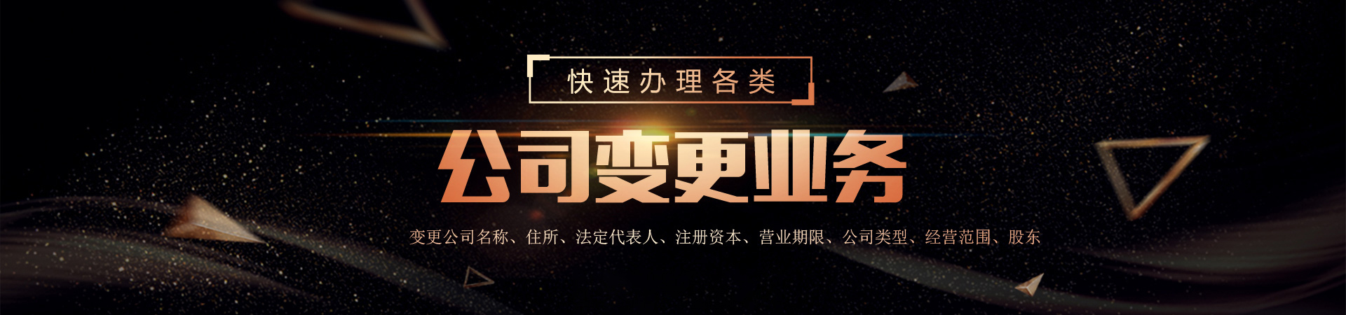 大连工商变更服务内容