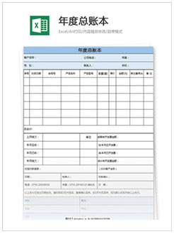 大连记账报税